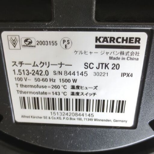ケルヒャー スチームクリーナー SC JTK20 KARCHER タンク1.0L 動作確認 ケルヒャー スチームクリーナー SC JTK20 KARCHER タンク1.0L 動作確認