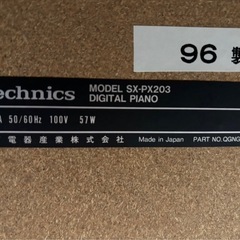 テクニクス 松下電機 デジタルピアノ 電子ピアノ SX-PX203 中古品 札幌市北区 の画像
