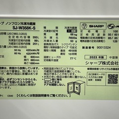 3ドア冷蔵庫　SHARP    SJ-W358K-Sの画像