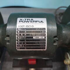 【中古】X-TRA　エクストラパワフルグラインダ(両頭)　HXP-150G【ハンズクラフト熊本けやき通り店】【店頭取引限定】の画像