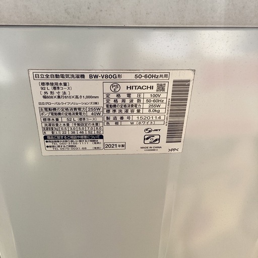 HITACHI 中古　2021年製　8kg　BW-V80G形　引き取り限定　全自動洗濯機