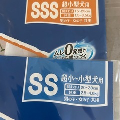 犬用おむつ リラックスウェア 計3枚の画像