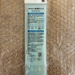 爪やすりを無料で差し上げます！の画像