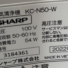 【RKG】特価！SHARP/加湿空気清浄機/KC-N50/中古品/2022年製の画像