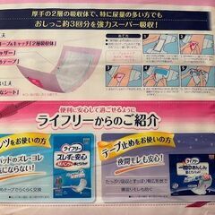 新品未開封の尿取りパッド　1,400円相当=>1,000円  &   (開封済の尿取りパッドは、500円）の画像