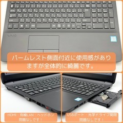 ⭐️Windows11⭐️Office2021⭐️ 【美品】VAIO/i7搭載/メモリ16GB/ストレージ1.256GB/動作確認の動画が観れます▼の画像