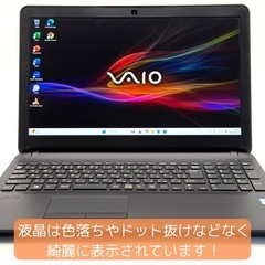 ⭐️Windows11⭐️Office2021⭐️ 【美品】VAIO/i7搭載/メモリ16GB/ストレージ1.256GB/動作確認の動画が観れます▼の画像