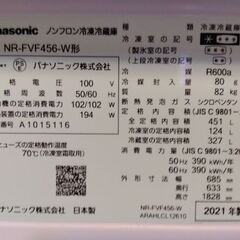【価格交渉可】美品 冷蔵庫 2021年製 Panasonic NR-FVF456-W 容量451L 6ドアの画像
