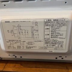 電子レンジ ZEPEAL DR-M2014の画像