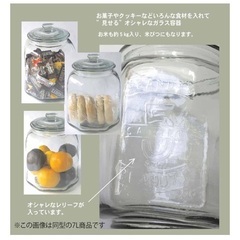 ガラス製 保存容器 クッキージャー5リットルの画像