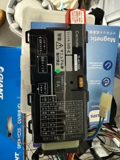カーメイト
te-w5200a エンジンスターター