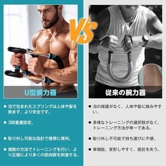 【お話中】筋トレ アームバー 大胸筋トレーニング器具 腕力強化 上半身 筋トレ 27〜68kg調整可能の画像