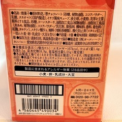 世にもおいしいイチゴチョコブラウニー 8個入りの画像