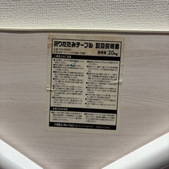 折りたたみテーブル　ローテーブルの画像