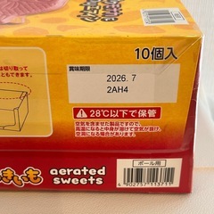 ぷくぷくたい やきいも 10個入りの画像