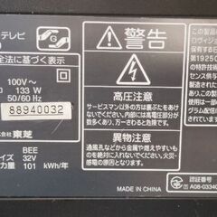 譲ります　32型液晶テレビの画像