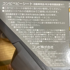 新生児〜10キロまでチャイルドシートの画像