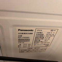 パナソニック 洗濯機 9/19取引可でしたらオーブンレンジも無料でお渡しします。の画像