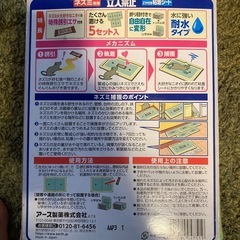 ネズミ専用駆除セットの画像