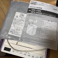 乾燥機（HFK-VH500）日立　HITACHI 布団　衣類　　　の画像
