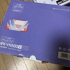 乾燥機（HFK-VH500）日立　HITACHI 布団　衣類　　　の画像