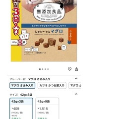 【猫用おやつ】 　複数あります キャティーマン 無添加良品 じゅわ〜っとマグロ 大袋　グレインフリーひとくち　猫のおやつ　猫おやつ　キャットフード ソフト 小分け パウチの画像