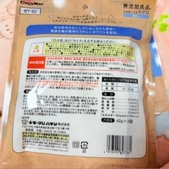 【猫用おやつ】 　複数あります キャティーマン 無添加良品 じゅわ〜っとマグロ 大袋　グレインフリーひとくち　猫のおやつ　猫おやつ　キャットフード ソフト 小分け パウチの画像