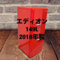 中古家電セット(冷蔵庫 エディオン 149L 2018年製 ANG-RE151-A1 洗濯機  Panasonic 5kg 2020年製 NA-F50B13J )の画像