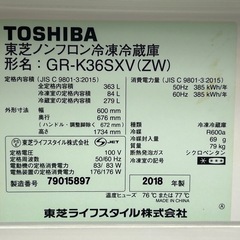 3ドア冷蔵庫　TOSHIBA    GR-K36SXVの画像