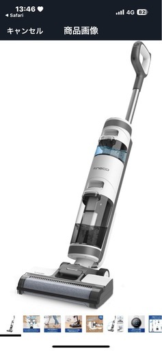 Tineco  水拭き 掃除機