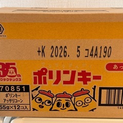 ポリンキー あっさりコーン 55g×12個入り（1箱）の画像