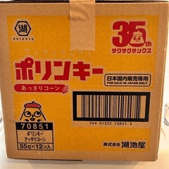 ポリンキー あっさりコーン 55g×12個入り（1箱）の画像