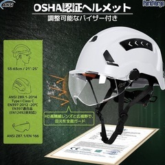【未使用】安全ヘルメット  工業用ヘルメット  ホワイト の画像