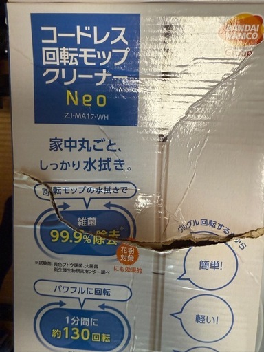 コードレス回転モップクリーナーNeo