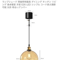 ペンダントライト 北欧風 アンバーガラス 丸型 LED対応 E26の画像
