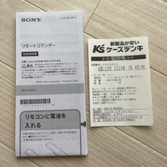 TV・BDレコーダー用リモコン/SONYの画像