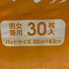 【新品雑貨】生活雑貨　ワイドパット６３　の画像