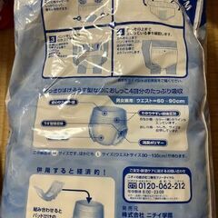 大人用薄型なのに長時間パンツ　紙おむつ　開封してしまいましたが未使用 1,700円相当=>1,500円  の画像