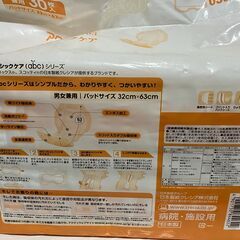 【新品雑貨】生活雑貨　ワイドパット６３　の画像