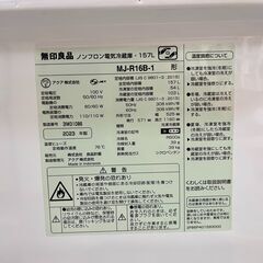 冷蔵庫 MJ-R16B-1 157L【2023年製】の画像
