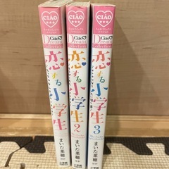 ちゃお　12歳全巻　おまけ付き　の画像
