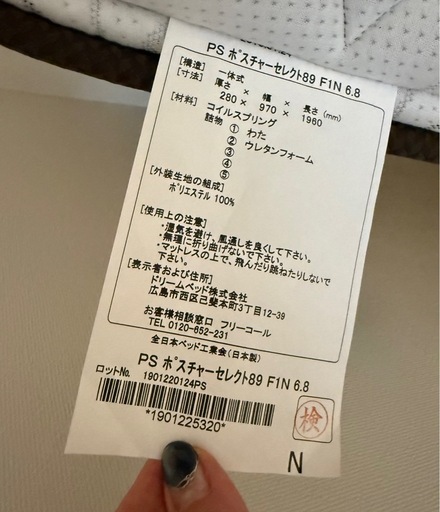 Serta(サータ)マットレス シングルサイズ