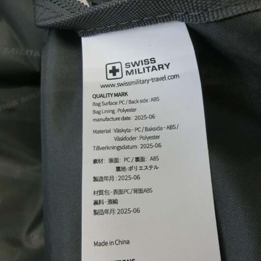 スイスミリタリー スーツケース 38.5L SM-C920 グレー TSAロック キャリーケース キャリーバッグ SWISS MILITARY 札幌市 西区 西野店