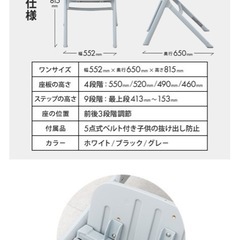 ヤトミ　ベビーチェアの画像