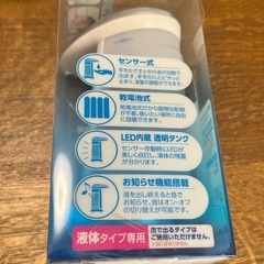 《新品電池付き》自動ハンドソープの画像