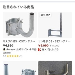 地デジ　アンテナ　BS 衛生放送の画像