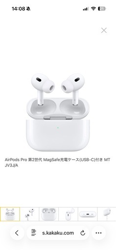 Apple　AirPods Pro 2世代 タイプＣ