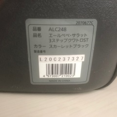 チャイルドシートの画像