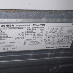 洗濯機TOSHIBA
の画像