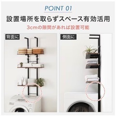 【新品・未使用】つっぱり洗濯機ラック(ミドルブラウン)の画像